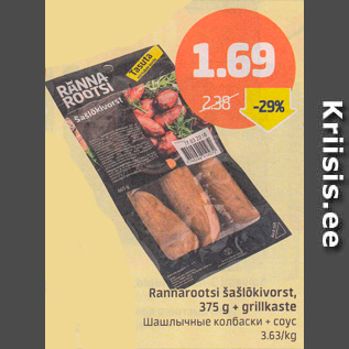 Allahindlus - Rannarootsi šašlõkivorst, 375 g + grillkaste