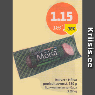 Allahindlus - Rakvere Mõisa poolsuitsuvorst, 350 g