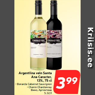 Allahindlus - Argentiina vein Santa Ana Caracter, 13%, 75 cl