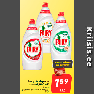 Allahindlus - Fairy nõudepesuvahend, 900 ml*