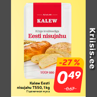 Allahindlus - Kalew Eesti nisujahu T550, 1 kg