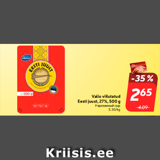 Allahindlus - Valio viilutatud Eesti juust, 27%, 500 g