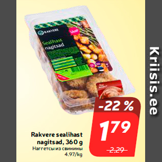 Allahindlus - Rakvere sealihast nagitsad, 360 g