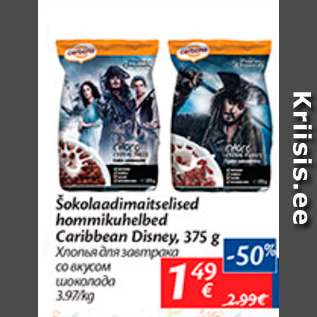 Allahindlus - Šokolaadimaitselised hommikuhelbed Caribbean Disney, 375 g