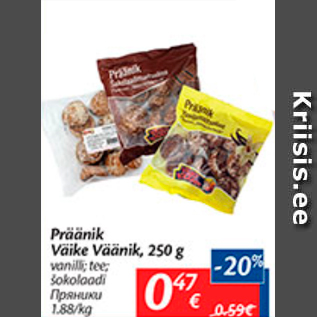 Allahindlus - Präänik Väike Väänik, 250 g