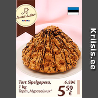 Allahindlus - Tort Sipelgapesa, 1 kg