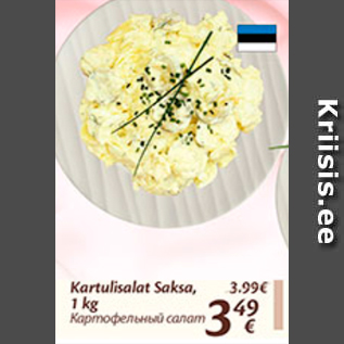 Allahindlus - Kartulisalat Saksa, 1 kg