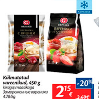 Allahindlus - Külmutatud vareenikud, 450 g