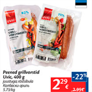 Allahindlus - Peened grillvorstid Uvic, 400 g