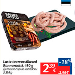 Allahindlus - Laste toorvorstikesed Rannarootsi, 450 g