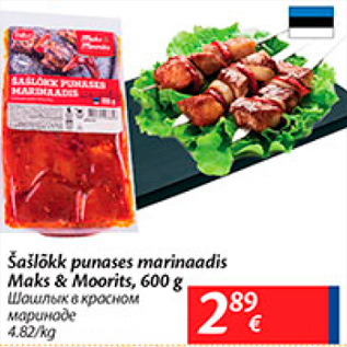 Allahindlus - Šašlõkk punases marinaadis Maks & Moorits, 600 g