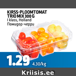 Allahindlus - KIRSS-PLOOMTOMAT TRIO MIX 300 G