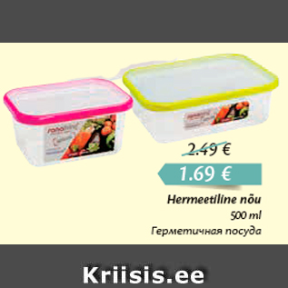 Allahindlus - Hermeetiline nõu 500 ml