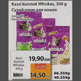 Allahindlus - Kassi kuivtoit Whiskas