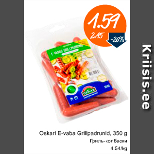 Allahindlus - Oskari E-vaba Grillpadrunid, 350 g