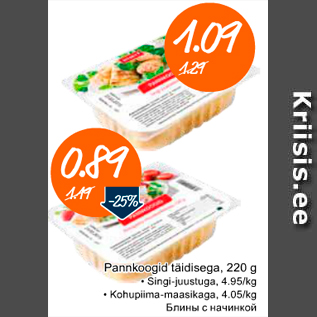 Allahindlus - Pannkoogid täidisega, 220 g