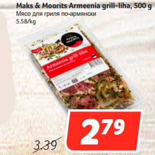 Allahindlus - Maks & Moorits Armeenia grill-liha, 500 g