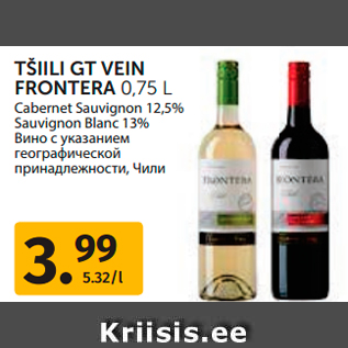 Allahindlus - TŠIILI GT VEIN FRONTERA 0,75 L