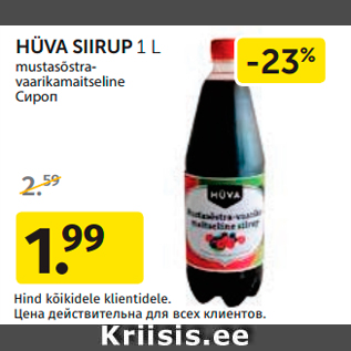 Allahindlus - HÜVA SIIRUP 1 L