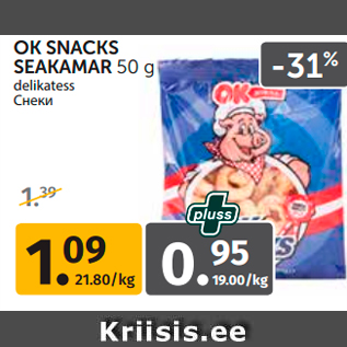 Allahindlus - OK SNACKS SEAKAMAR 50 g