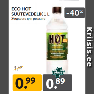 Allahindlus - ECO HOT SÜÜTEVEDELIK 1 L