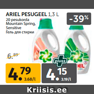 Allahindlus - ARIEL PESUGEEL 1,3 L