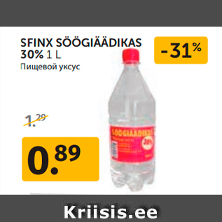 Allahindlus - SFINX SÖÖGIÄÄDIKAS 30% 1 L