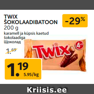 Allahindlus - TWIX ŠOKOLAADIBATOON 200 g