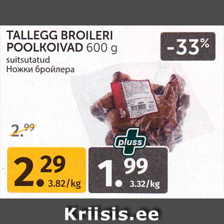 Allahindlus - TALLEGG BROILERI POOLKOIVAD 600 g