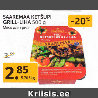 Allahindlus - SAAREMAA KETŠUPI GRILL-LIHA 500 g