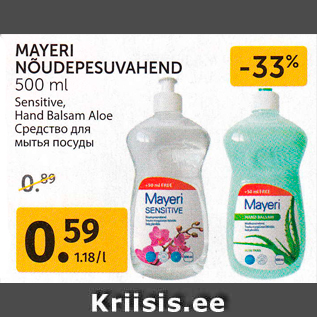 Allahindlus - MAYERI NÕUDEPESUVAHEND 500 ml