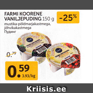 Allahindlus - FARMI KOORENE VANILJEPUDING 150 g