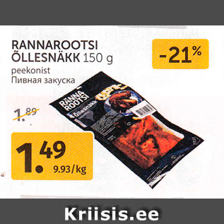 Allahindlus - RANNAROOTSI ÕLLESNÄKK 150 g