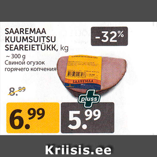 Allahindlus - SAAREMAA KUUMSUITSU SEAREIETÜKK, kg ~ 300 g