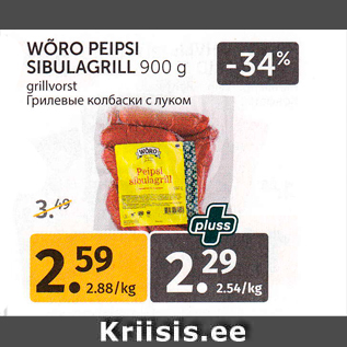 Allahindlus - WÕRO PEIPSI SIBULAGRILL 900 g