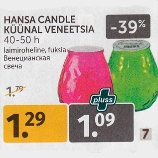 Allahindlus - HANSA CANDLE KÜÜNAL VENEETSIA