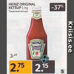 Allahindlus - HEINZ ORIGINAL KETŠUP 1 kg