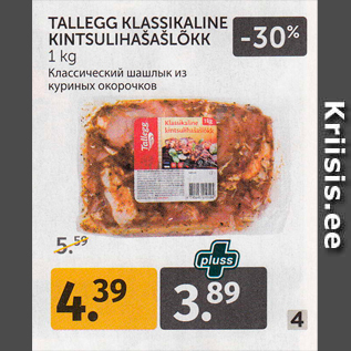 Allahindlus - TALLEGG KLASSIKALINE KINTSULIHAŠAŠLÕKK 1 kg