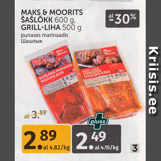 Allahindlus - MAKS & MOORITS ŠAŠLÕKK 600 g, GRILL-LIHA 500 g