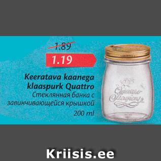 Allahindlus - Keeratava kaanega Klaaspurk Quattro 200 ml