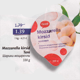 Allahindlus - Mozzarella kirsid Tere 330 g