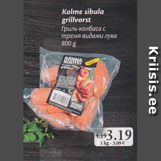 Allahindlus - Kolme sibula grillvorst 800 g