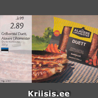 Allahindlus - Grillvorstid Duett, Alavere Lihameister 500 g