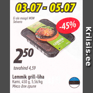 Allahindlus - Lemmik grill-liha