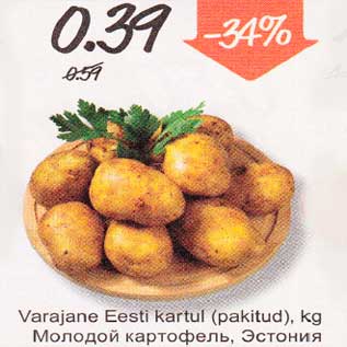 Allahindlus - Varajane Eesti kartuli (pakitud), kg