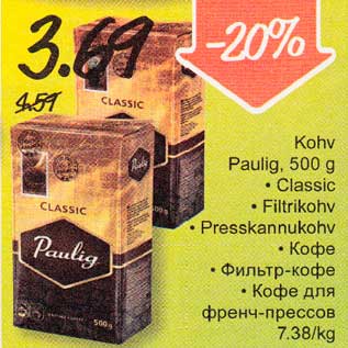 Allahindlus - Kohv Paulig, 500 g