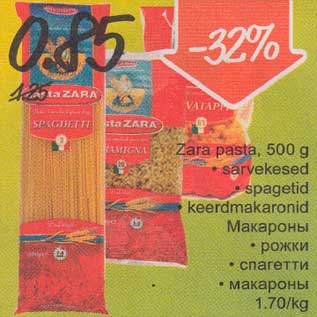 Allahindlus - Zаrа pasta, 500 g