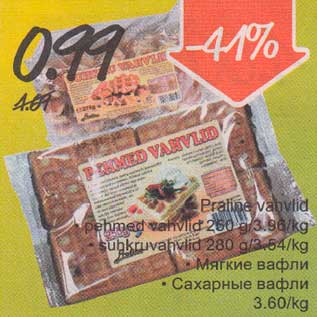 Allahindlus - Praline vahvlid .pehmed vahvlid 260 g .suhkruvahvlid 280 g