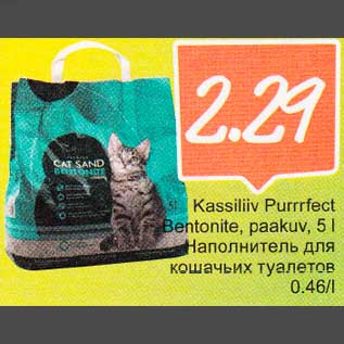 Allahindlus - Kassiliiv Рurrrfесt Bentonite, paakuv, 5 l