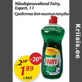 Allahindlus - Nõudepesuvahend Fairy, Expert,